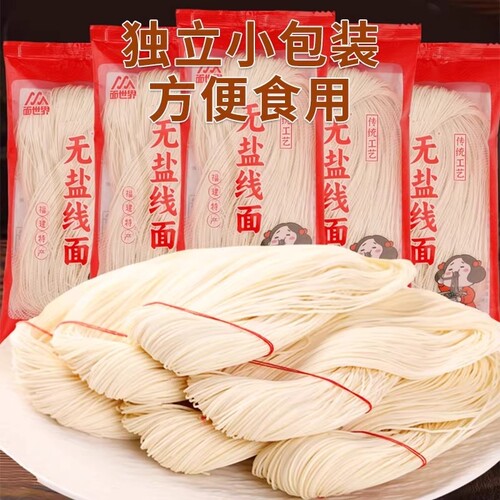 手工线面无盐面线糊福建特产