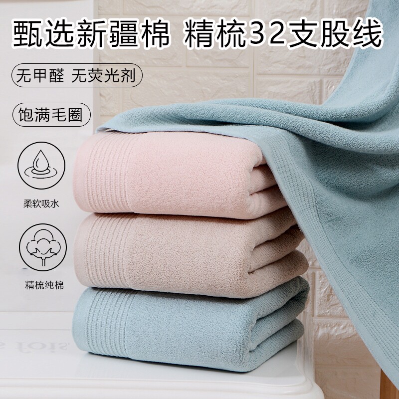 新疆棉浴巾纯棉新款素色浴巾70*140cm家庭吸水男女洗澡裹身不掉毛