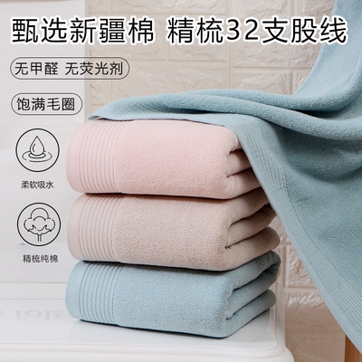 加厚吸水纯棉浴巾新疆精梳棉家用