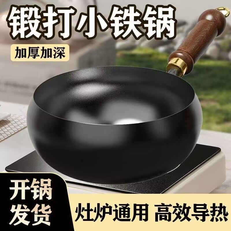 九阳新款章丘传统古法家用大肚锅炖锅不粘汤锅电磁炉无涂层铁锅24