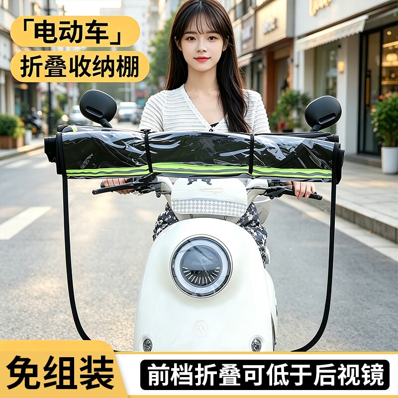 全折叠拉链开窗电动车遮阳挡雨伞图片