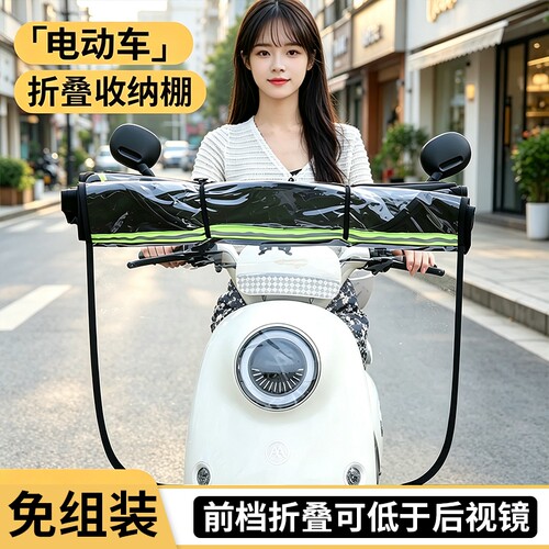 全折叠拉链开窗电动车遮阳挡雨伞