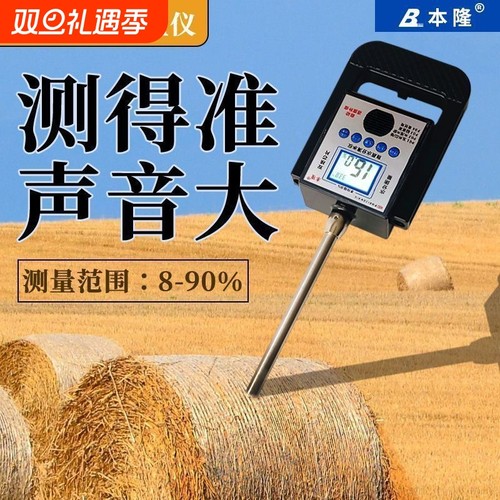 秸秆草块水分测量仪高精度木屑湿度检测仪器棉花测水仪水份仪粮食