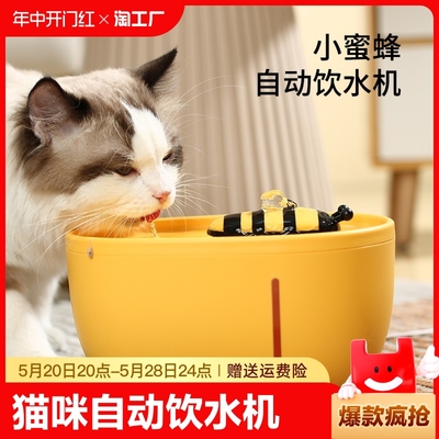 艾窝猫咪饮水机自动循环过滤