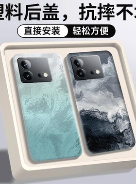 适用于iQOONEO8手机塑料后盖