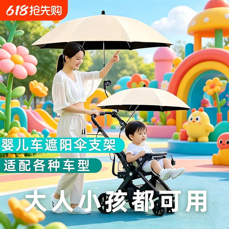 婴儿车遮阳伞固定器电瓶车伞架自行车伞夹婴儿推车撑伞器雨伞支架