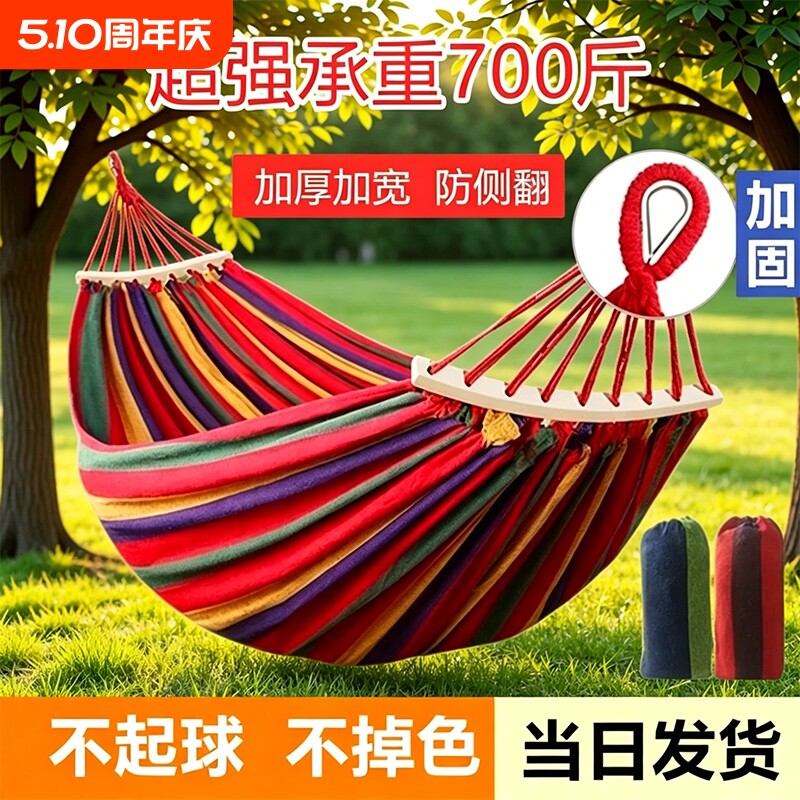 新升级吊床户外便携收纳加厚家用露营摇安全防侧翻休闲双人秋千