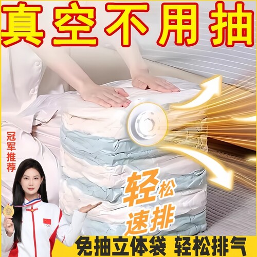 真空压缩袋装棉被子衣物收纳袋学生行李免抽气搬家打包袋宿舍家用