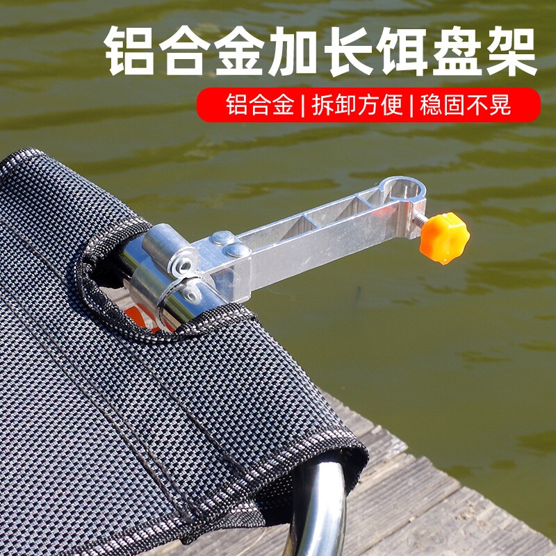 钓椅通用型拉饵盘卡扣图片