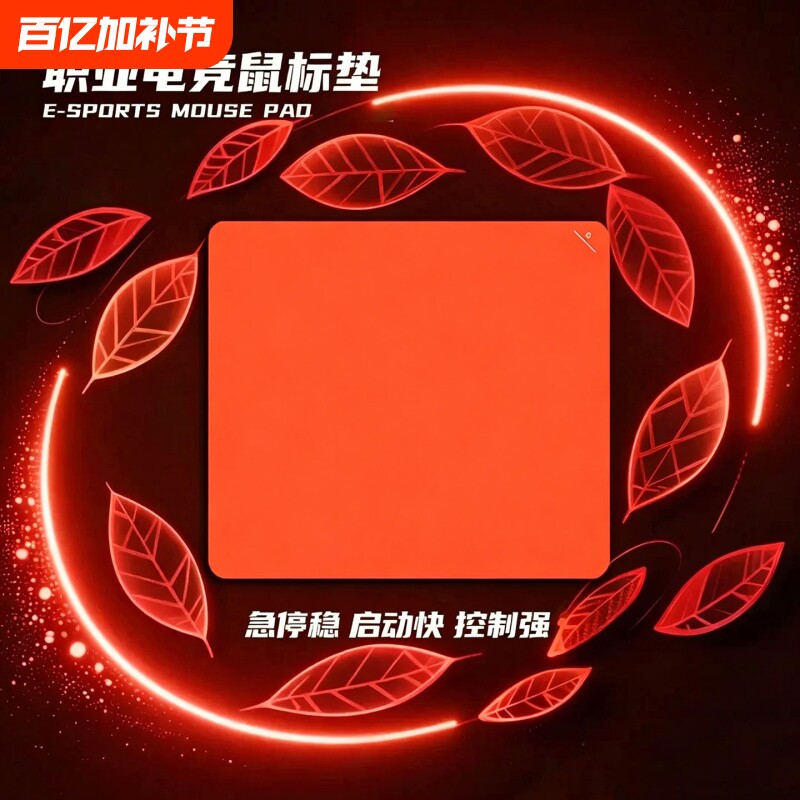 迈从燃+三角洲戏行动专用耐磨顺滑竞技游戏垫二代专用超大鼠标垫