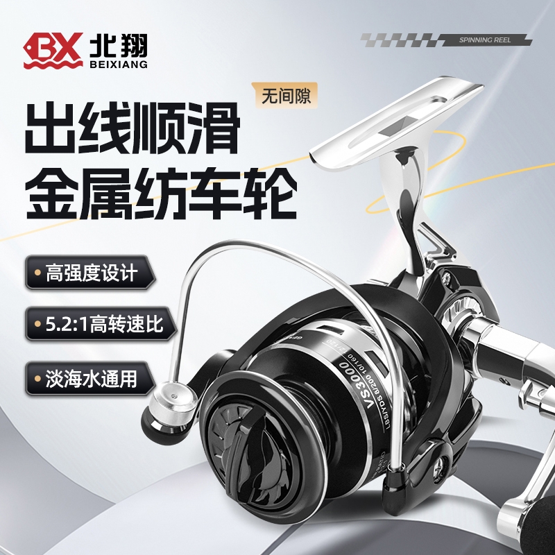 超远投纺车轮全金属斜口线杯摇臂