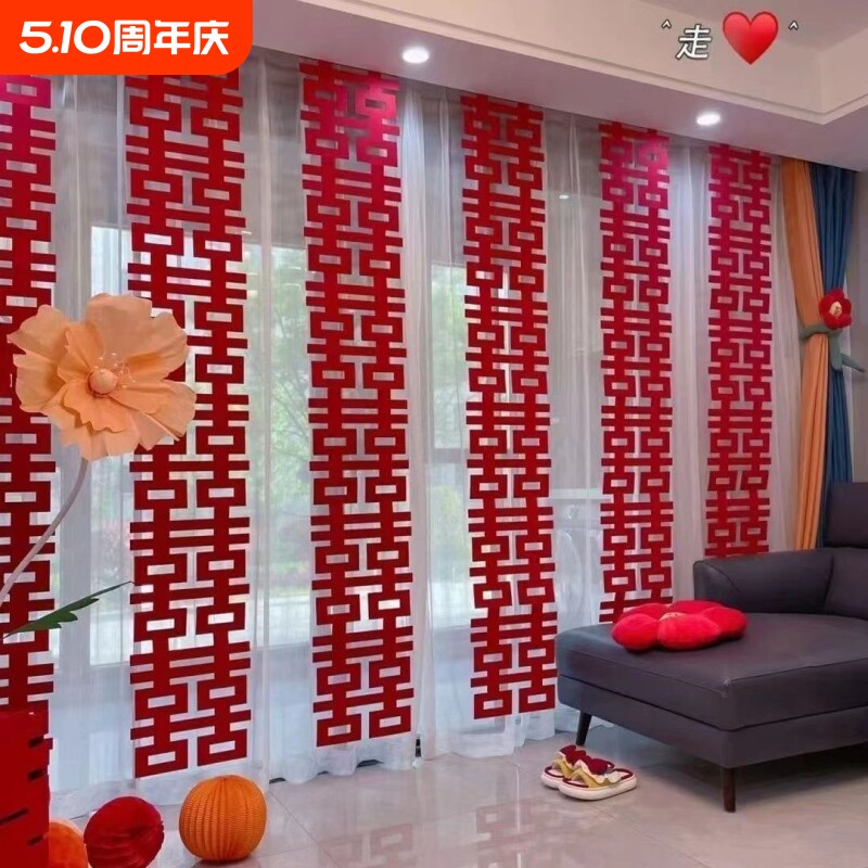 婚房布置套装长条连喜婚庆喜字背景墙布婚礼结婚订婚拍照道具挂饰