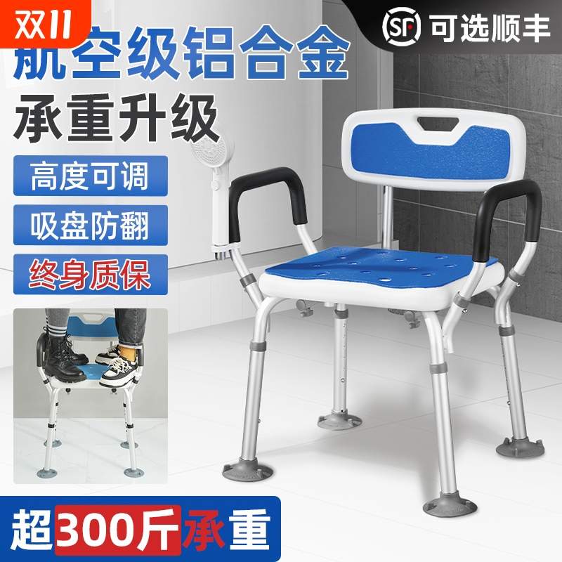 老人洗澡专用椅子老人沐浴椅冲凉座椅浴室洗澡凳子老人防滑洗澡椅