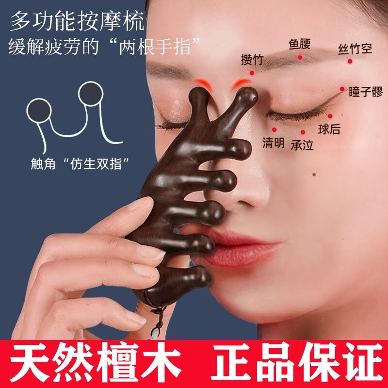 金丝檀木梳子穴位头部小海豚刮痧养生梳按摩头皮经络女士专用神器