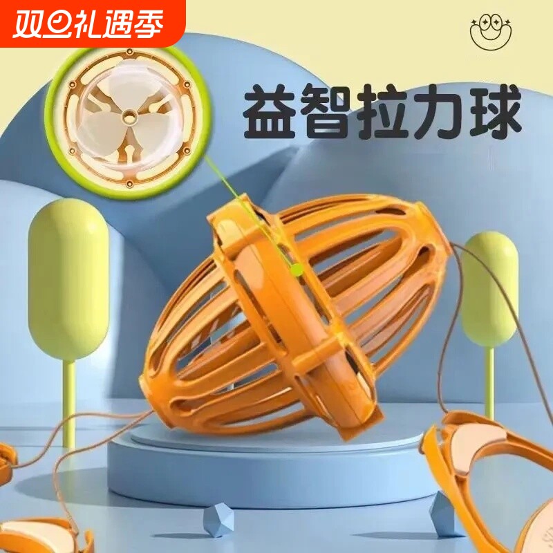 儿童拉拉球幼儿园健身双人互动手拉球拉力球学生运动玩具训练锻炼