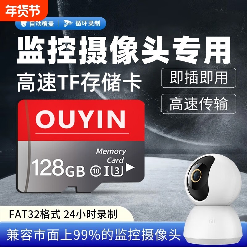 家用监控专用存储卡128g超高速sd卡64g云台摄像头闪存卡tf32g专用,闪存卡/U盘/存储/移动硬盘,闪存卡,淘宝优惠券,粉丝福利购,淘宝优惠卷