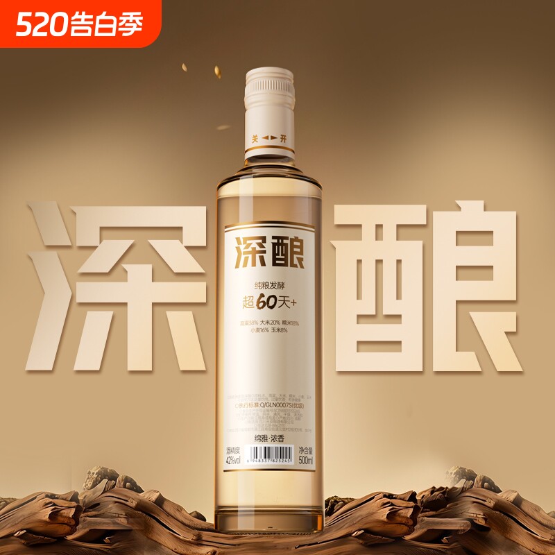 光良白酒深酿 42度浓香型纯粮食高粱酒送礼自饮500ml每瓶