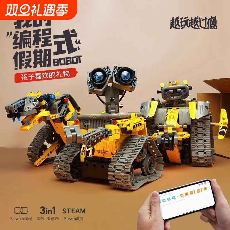 遥控编程积木瓦力机器人男孩拼装玩具8-14岁生日礼物2025新款