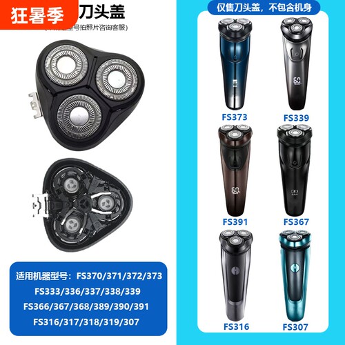 剃须刀配件可拆装水洗刀片刀头盖