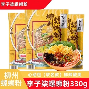 李子柒广西螺蛳粉330g柳州地道风味懒人夜宵方便速食招牌原味米粉