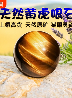 正品天然黄虎眼石散珠闪电黄虎石圆珠子男士手链DIY手串手工编织