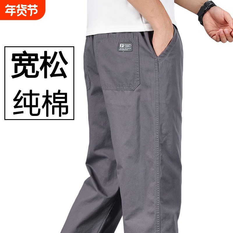 秋冬新款休闲裤男士纯棉宽松直筒裤工装长裤耐磨工作裤薄款厚款,男装,休闲裤,淘宝优惠券,粉丝福利购,淘宝优惠卷