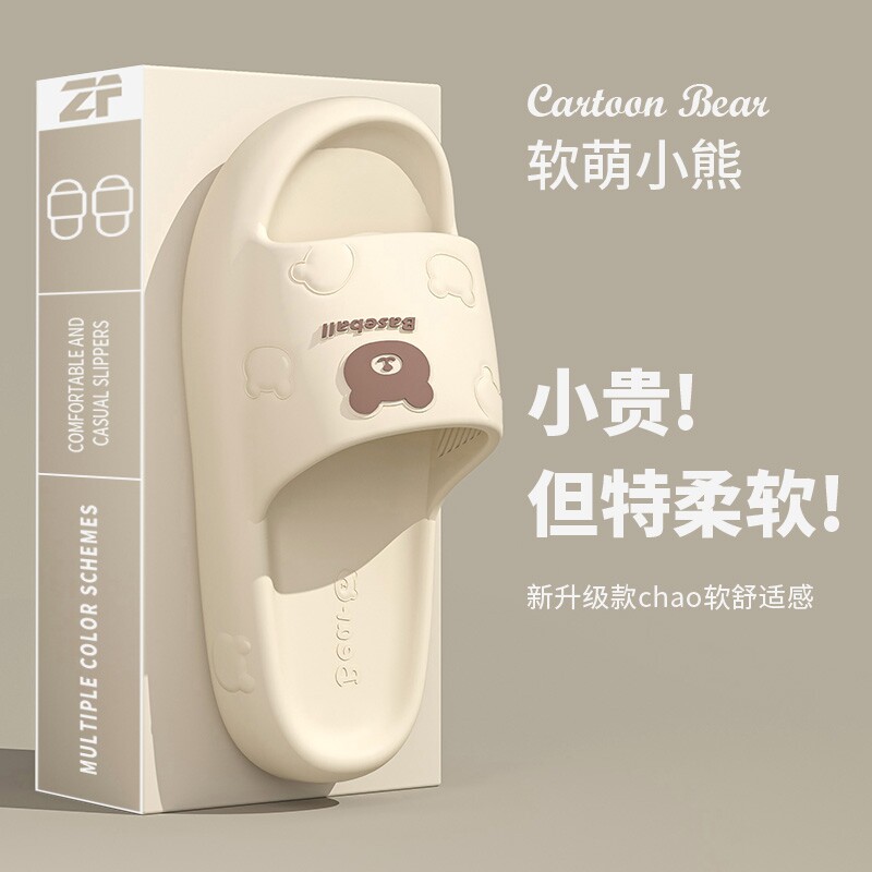 厚底凉拖鞋女EVA防滑防臭夏季2026新款踩屎感室内居家用拖鞋男