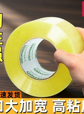 得力胶带透明大卷胶带快递打包专用封箱宽胶带纸高粘度胶布封口胶透明胶布60mm*100y透明胶带