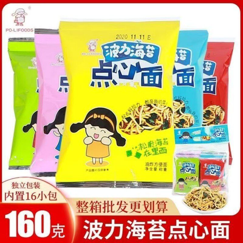 波力海苔点心面160克休闲办公室怀旧零食干脆面干吃方便面小吃