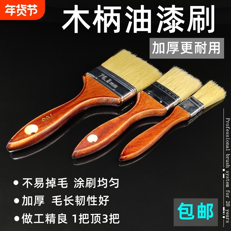 博轩木柄油漆刷工业仿猪鬃毛刷乳胶漆涂料胶水刷清洁除尘扫灰刷子