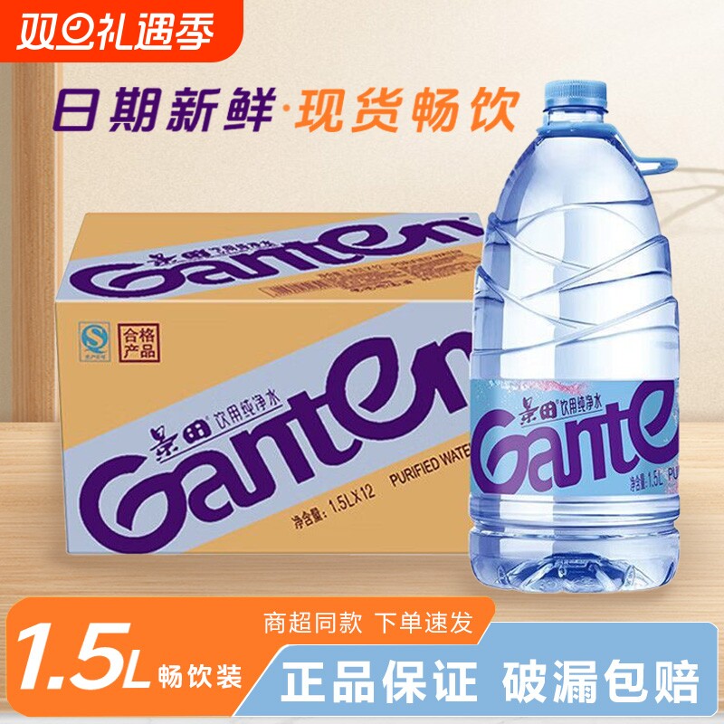 景田饮用纯净水1.5L*6瓶
