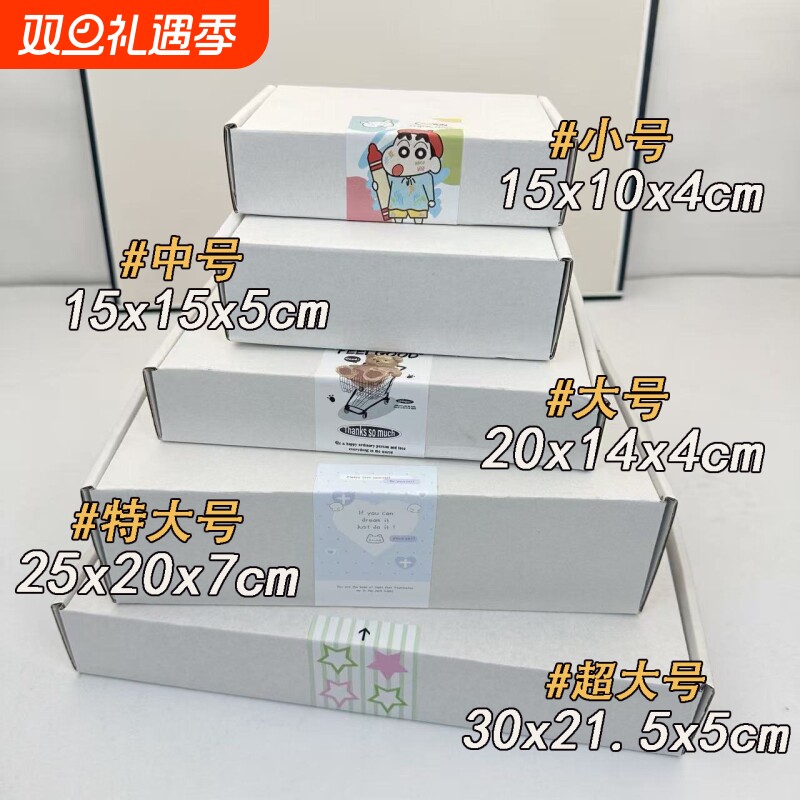 ins纯白特硬长方形礼品盒