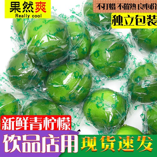 新鲜青柠檬新鲜5斤一级好果青柠批发当季香水果皮薄多汁整箱包邮
