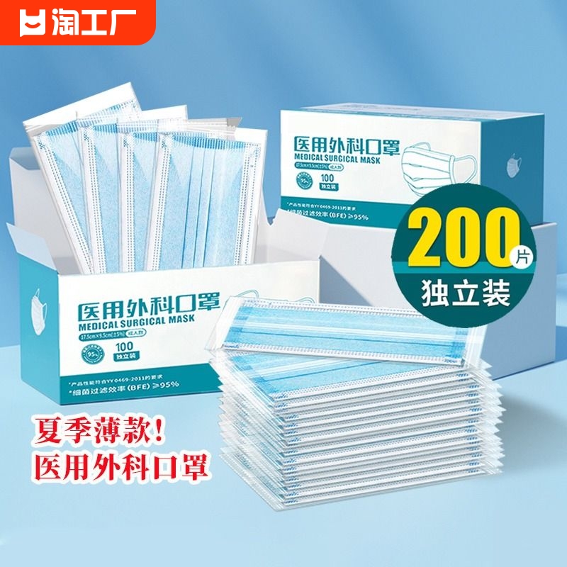 医用外科口罩一次性医疗正品防护成人男女夏季薄透气独立包装白黑