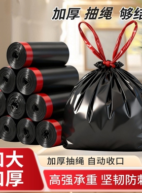 特厚级黑色抽绳垃圾袋一抽一拉免脏手家用手提式拉绳厨房承重强