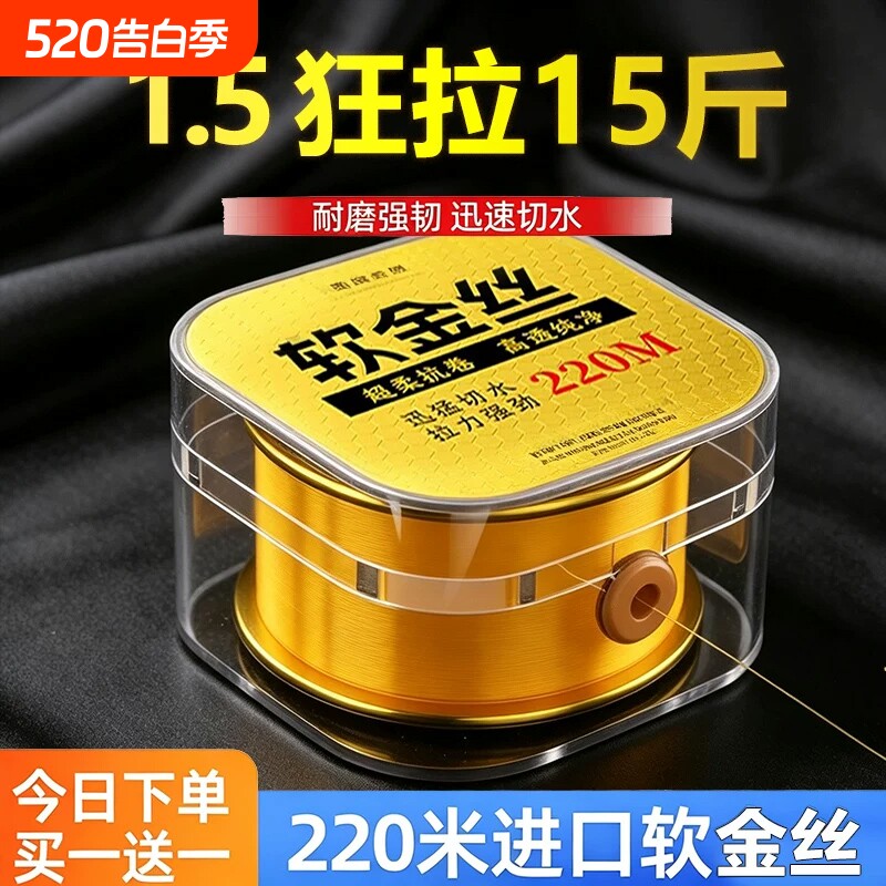 日本进口高端软金丝鱼线主线正品子线原丝海杆路亚海竿抛竿尼龙线
