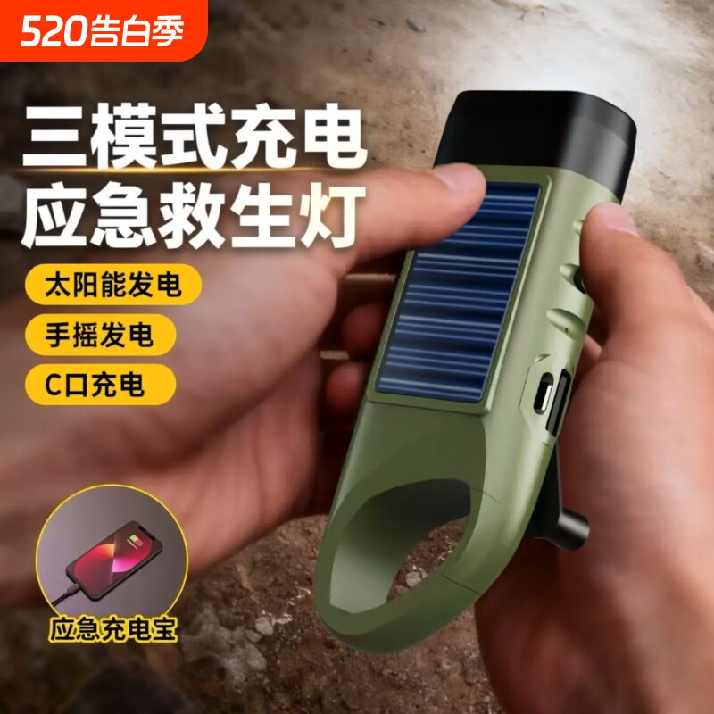 新款户外应急手摇发电手电多功能太阳能手电筒露营照明应急灯专卖