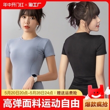 运动上衣女紧身速干网红健身短袖t恤跑步瑜伽服套装女夏瑜珈高弹