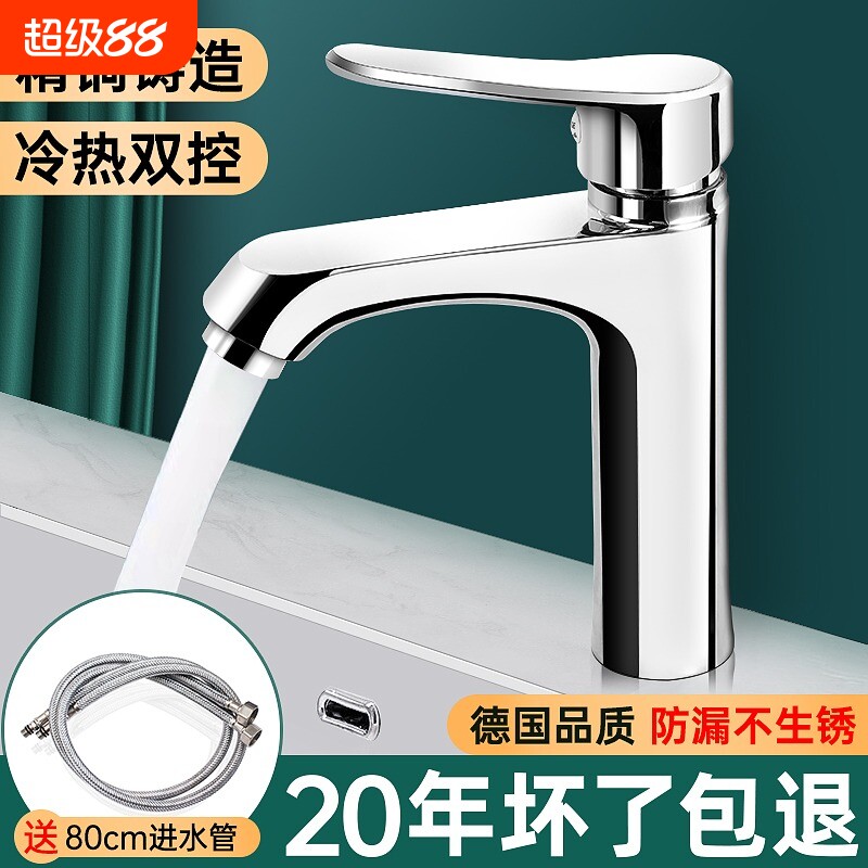 全铜洗脸盆水龙头卫生间家用水龙头全铜图片