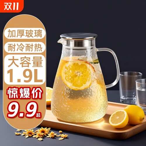 玻璃冷水壶家用食品级凉水储水冷泡壶大容量耐高温凉茶壶凉开水壶