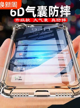 适用小米14手机壳17/15/11/12/10s/13厚红米note13/9a/K90/K80pro红米k40透明k50pro/12/K70/note15/14/k60新