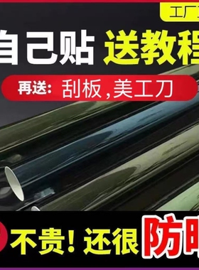 汽车膜车窗贴膜防爆隔热防晒面包车货车太阳膜黑色隐私玻璃膜自贴