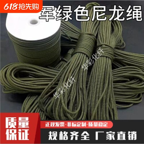 尼龙绳结实耐磨|超1600人收藏