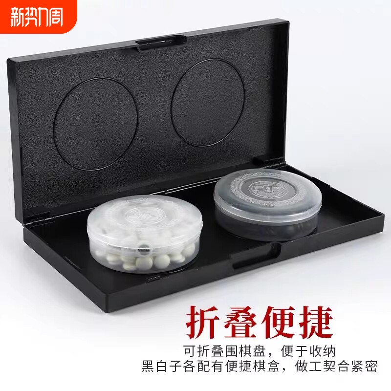 儿童磁性棋围棋五子棋套装折叠棋盘送军旗象棋学生初学者黑白棋子