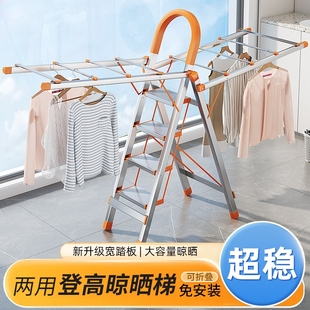 梯子晾衣架两用室内多功能不锈钢折叠梯家用登高人字梯晒被子神器