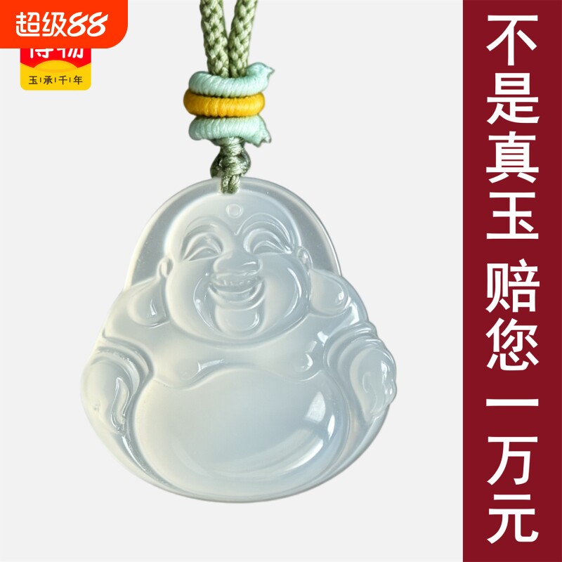 送证书白月光冰种玉髓玛瑙弥勒佛大肚佛公石吊坠挂件送礼物90064