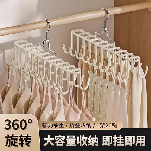 吊带内衣挂钩衣架多功能挂架背心收纳神器家用防滑晾衣架挂衣衣柜