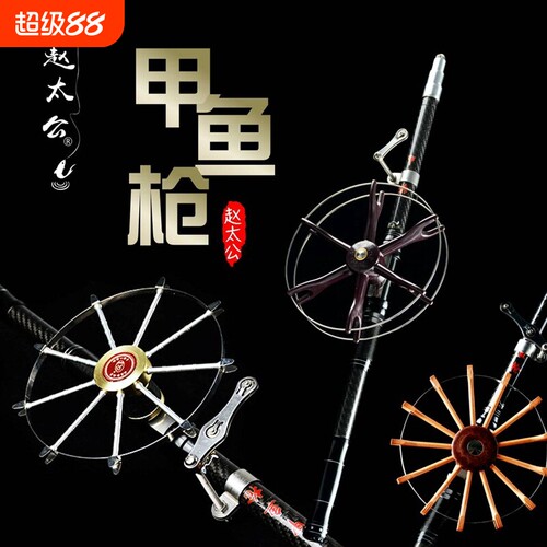 赵太公碳素甲鱼枪打甲鱼杆全套钓鳖枪打鳖竿轮盘钓钩配件渔具钓具