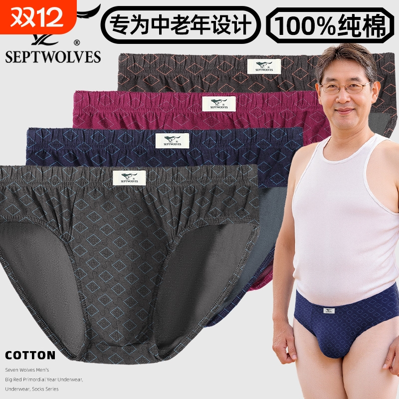 七匹狼纯棉印花加大码三角内裤男