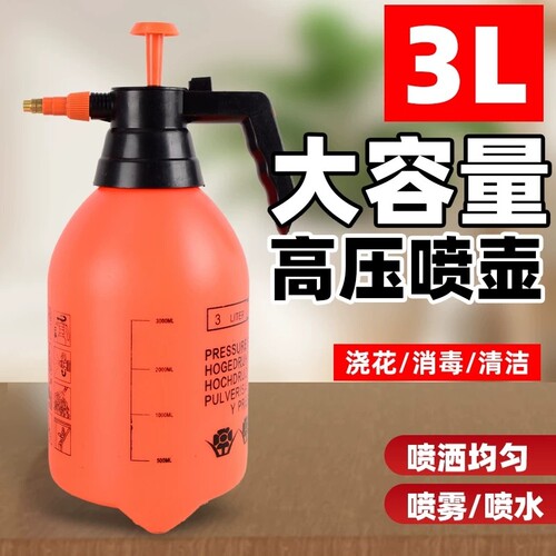 高压喷壶喷壶手动气压式浇花浇水壶园艺家用清洁消毒喷水壶大容量